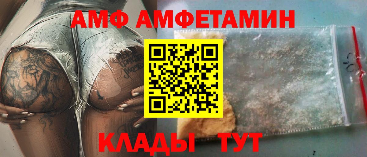 Amphetamine Premium Советская Гавань