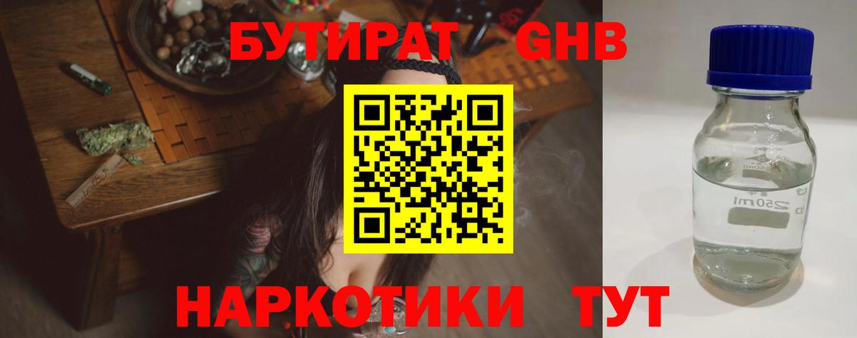 Бутират оксана  БУТИРАТ  Советская Гавань  Вход с VPN 