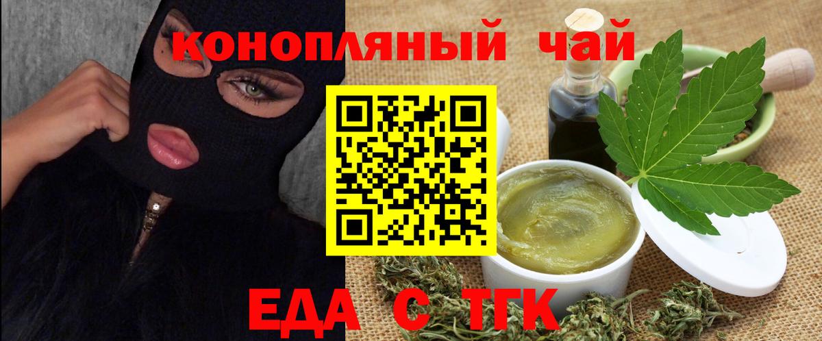 Cannafood конопля  Вход с VPN  Советская Гавань 