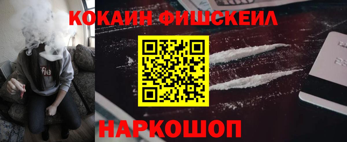 КОКАИН VHQ Советская Гавань