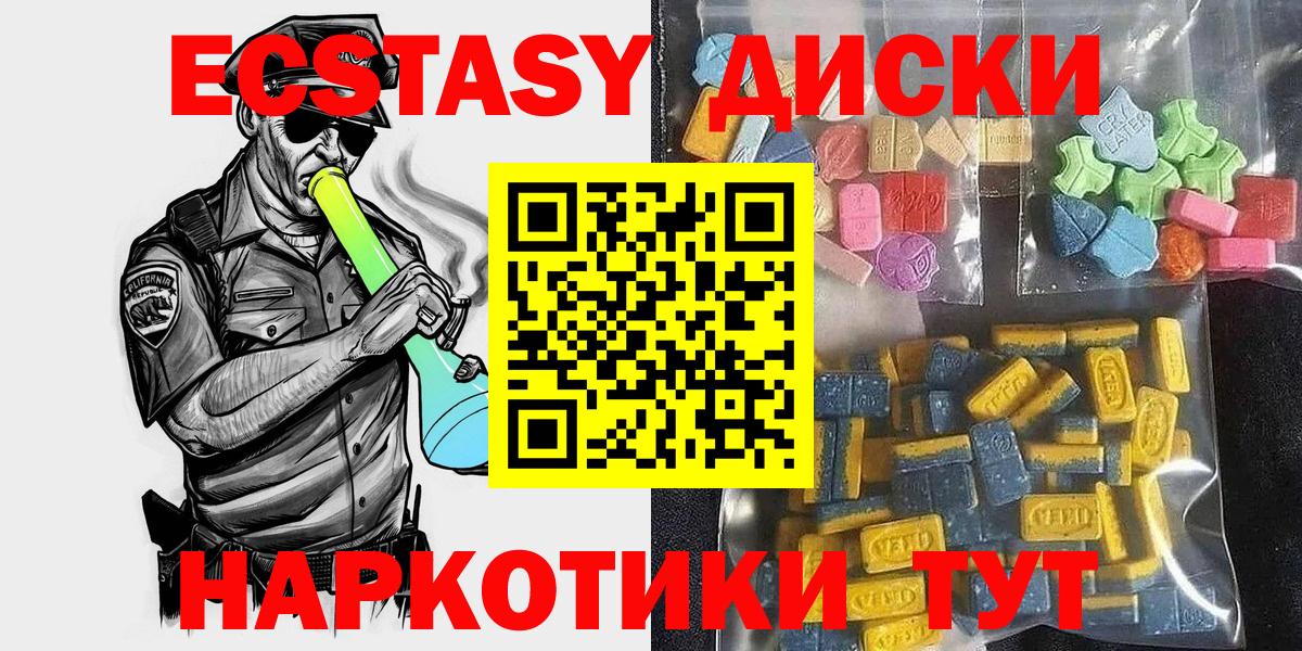 ЭКСТАЗИ  Вход с VPN  Ecstasy TESLA  Советская Гавань  Ecstasy Дубай 