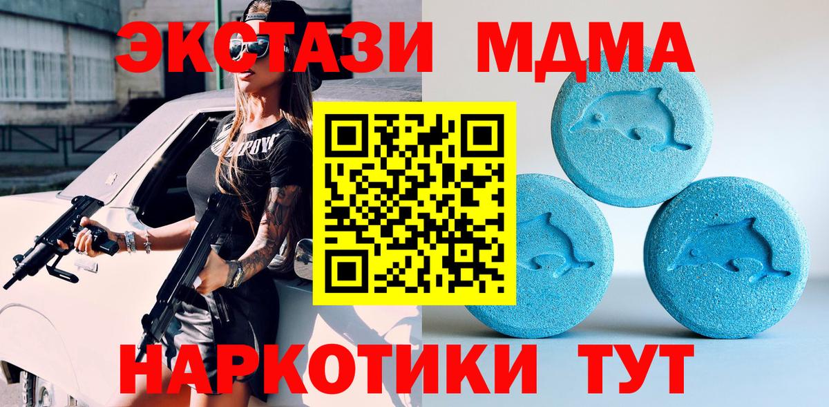 Экстази таблы Советская Гавань