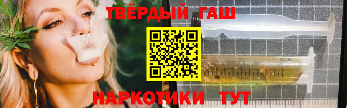 Гашиш убойный Советская Гавань