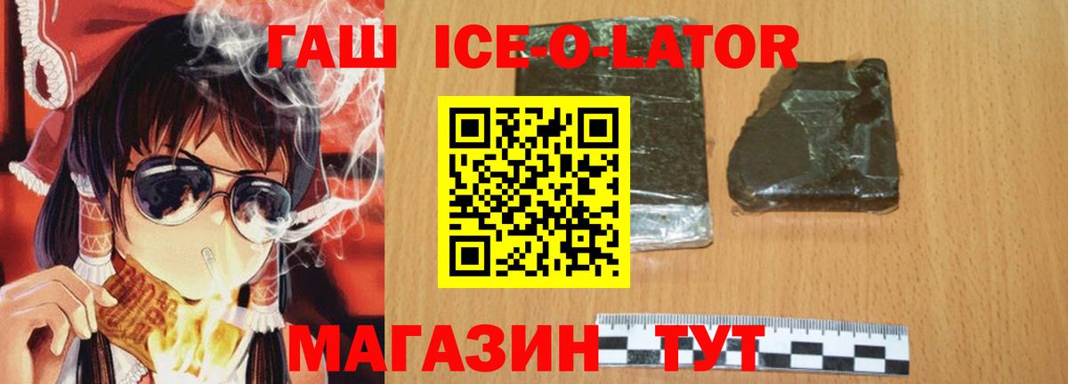 Советская Гавань  ГАШ гашик  ГАШ индика сатива  Гашиш  купить   Вход с VPN 