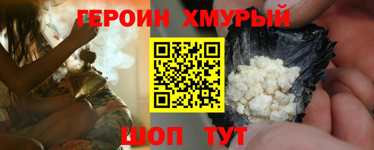 Советская Гавань  Героин Афган  Вход с VPN 