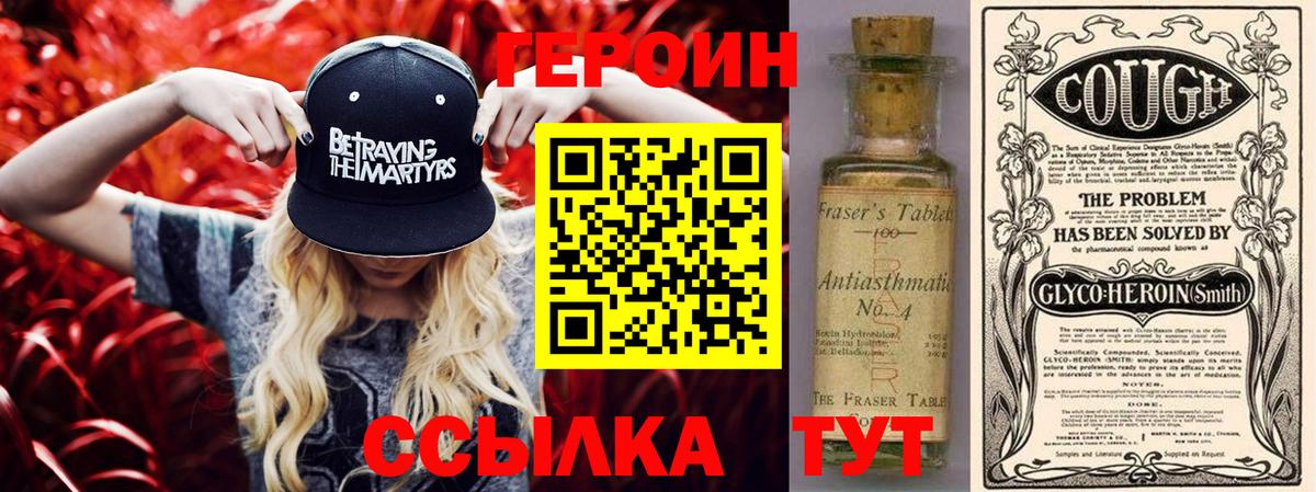 Героин Афган Советская Гавань