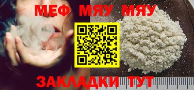 меф VHQ Обь