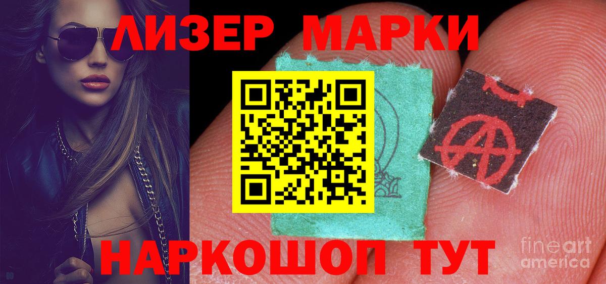 LSD-25 экстази ecstasy Советская Гавань