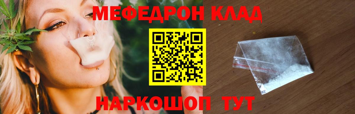 Меф mephedrone  Вход с VPN  Мефедрон кристаллы  Мефедрон  Советская Гавань 