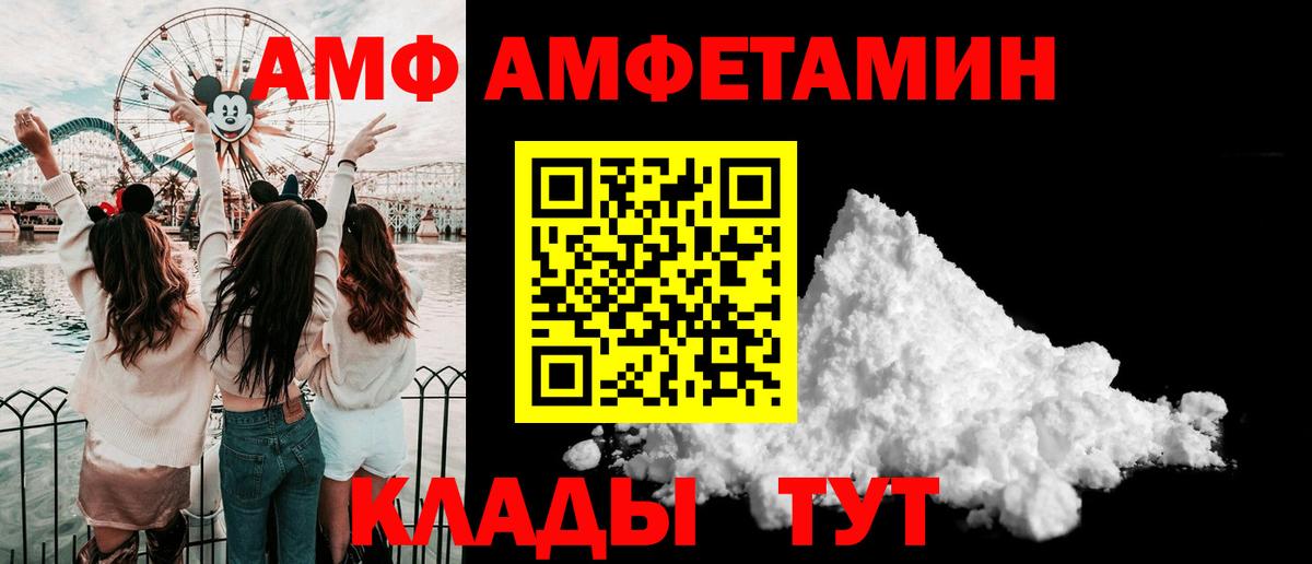 Советская Гавань  МЕТАМФЕТАМИН  Вход с VPN  Первитин кристалл 