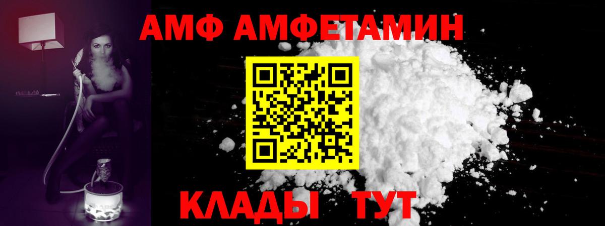 МЕТАМФЕТАМИН Декстрометамфетамин 99.9% Советская Гавань