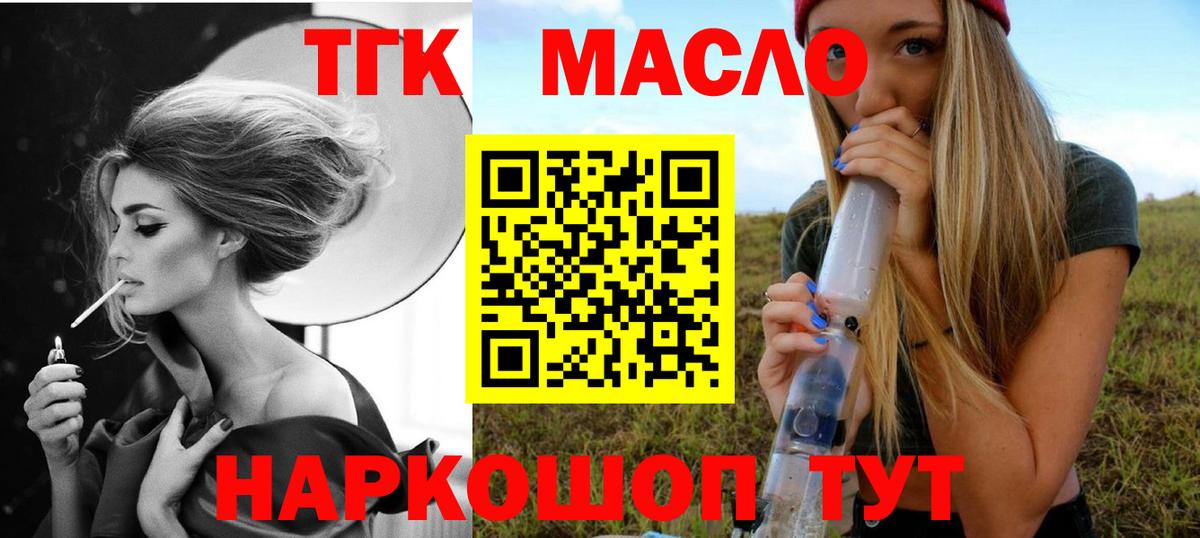 Дистиллят ТГК концентрат Советская Гавань